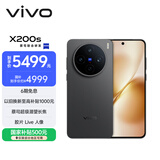 vivo X200s 16GB+1TB 简黑 国家补贴 蔡司超级潜望长焦 湿手秒开超声波指纹 拍照 AI手机