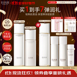 怡丽丝尔【双11抢跑】胶原弹润水乳护肤品套装丰润抗皱紧致补水保湿礼物