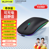 SUOYING【TOP榜第一名】无线鼠标蓝牙静音可充电办公无限声笔记本电脑平板游戏适用小米华为荣耀联想苹果 尊享【高精准芯片丨加强续航丨七彩呼吸灯丨可充电】黑 适用华为苹果小米惠普华硕联想荣耀macb