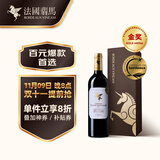 翡马（BORDEAUXVINEAM）圣曼尼酒庄干红葡萄酒单支礼盒装 750ml 法国进口红酒 热门商品