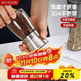 美厨（maxcook）304不锈钢研磨器 胡椒手动研磨瓶黑胡椒粉花椒调味瓶小号MCPJ026
