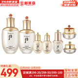 后（The history of Whoo）后天气丹套装花献华泫水乳霜精华眼霜套盒皇后套装女礼盒护肤品 天气丹水+乳液+水乳霜中样5件套