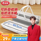 美丽雅可折叠拖把清洗桶49cm口径长方形胶棉平板大号清洁墩布拖布拖把盆