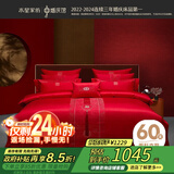 水星家纺结婚床上六件套60支长绒棉100%纯棉红色床单被套新婚礼物1.8m床 
