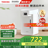 东芝（TOSHIBA）水物语安全电热水瓶不锈钢0涂层电热水壶大容量电热水瓶恒温沸腾除氯烧水壶加大容量多段控温 5L 50DRTC(W)【316L不锈钢】