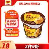 美极（Maggi）黑椒牛肉土豆泥 35g 代早餐晚餐即食冲泡宅家懒人速食 雀巢出品