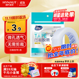 海氏海诺压敏胶带 医用胶布 PE透气型 易撕1.25cm*9m/卷