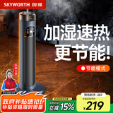 创维【2025全新语音加湿】中塔取暖器石墨烯速热家用电暖器室内取暖加湿不干燥电热取暖器 A899藏蓝色