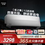 松下空调松之舞 速冷低噪音 挂机1.5匹新一级能效省电 变频冷暖 国家补贴 独立除湿 自清洁HZ35K410Q