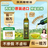 爷爷的农场100%特级初榨橄榄油500ml 西班牙进口热炒食用油 赠婴儿辅食食谱