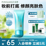 泊美植物菁盈粹防晒霜轻薄防晒隔离霜40g (隔离护肤防晒) 节日礼物