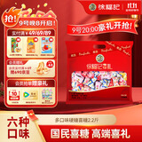 徐福记 多口味硬糖喜糖2.2斤 结婚订婚满月 伴手礼 大包装散装糖果
