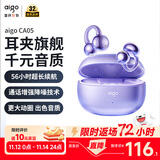 爱国者（aigo）蓝牙耳机骨传导概念耳夹开放式真无线不入耳运动跑步降噪儿童耳麦适用于小米苹果排行前十CA05紫