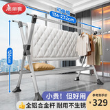 美丽雅晾衣架落地折叠铝合金伸缩晾衣杆挂架阳台晒被子室内外晒衣架