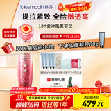 MESMOOTH慕苏美容仪脸部眼部按摩仪提拉紧致家用清洁导出导入仪光子嫩肤【礼物送女友】 星钻红C1Pro