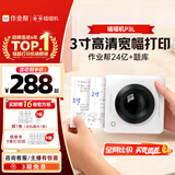 喵喵机家用错题打印机P3L高清宽幅3英寸作业帮错题整理神器免抄学生迷你便携照片热敏打印机家用