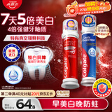 高露洁（Colgate）欧洲进口耀白去渍+防蛀直立按压泵式牙膏230ml去黄美白