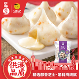 四海鱼蛋供港品质芝士丸一斤装500g火锅食材关东煮丸子生鲜麻辣烫