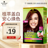 施华蔻（Schwarzkopf）怡然染发霜4.89/9珊瑚红棕 染发剂植物染发膏自己染男女盖白