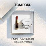 TOM FORD全新升级黑管水感缎光TF口红20橘茶红棕色 唇膏化妆品生日礼物女
