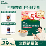 英氏婴幼儿螺旋面200g 辅食造型意面小宝宝儿童面条早餐 采销真验厂