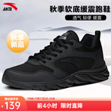 安踏男鞋运动鞋男秋冬季男士软底网面透气跑步鞋休闲鞋皮面防水鞋子男 (秋季软底缓震运动鞋)黑 42 （8.5码）