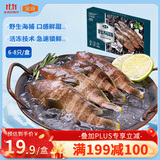 金唐鲜冻野生海石斑鱼净重400g  青石斑鱼生鲜鱼类