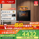 方太（FOTILE）【美丽的悬浮星空屏】嵌入式蒸烤箱一体机EP1 国补 智能蒸烤炖脱脂炸多合一55L大容量 蒸箱烤箱