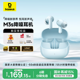 倍思M3s 入耳式降噪蓝牙耳机 -50dB金标认证55小时长续航蓝牙6.0适用于苹果华为vivo荣耀OPPO手机礼物