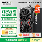 雷索 RTX2060S super 8G天神OC全新上市电脑吃鸡3A黑神话三角洲游戏设计台式机光追独立显卡 2060Super 8G天神赠600W电源