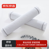 京东京造荞麦枕头花草枕100%荞麦壳填充大凉山高山苦荞全棉圆枕芯颈椎枕