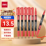得力（deli）细杆双头0.5mm/1.2mm物流快递油性记号笔 勾线笔会议签字笔马克笔红色12支/盒 S831