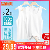 宜而爽【100%纯棉】背心男士罗纹修身打底衫2件装