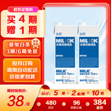 必如冰博克牛奶提纯乳低温奶1L*2 定期购鲜奶 芝士口感鲜牛奶浓香醇厚