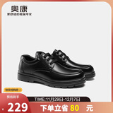 奥康（Aokang）男鞋加绒保暖商务皮鞋男系带舒适日常休闲正装鞋子黑色加绒款41码