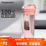 特百惠（Tupperware）晶彩400ML塑料杯男女士学生夏季运动水杯子户外便携大容量 粉色