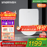 智米智能马桶盖加热坐便器盖清洗洁身器抗菌暖风烘干包安装2S  