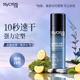 丝蕴持久定型强力定型喷发胶50ml蓬松自然清爽快干(可过安检)差旅必备