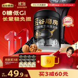 五谷磨房黑芝麻糊核桃芝麻黑豆粉黑之养代餐粉炖奶546g无糖版