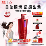 沙宣洗发水垂坠质感洗发水男士女士通用750g垂坠大红瓶洗发露膏