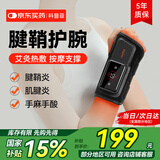 科普菲手部按摩仪器腱鞘炎护腕手腕关节热敷理疗仪手指手麻加热腕部礼物