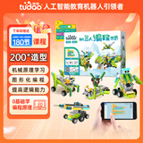 途道（tudao）编程机器人电子电动积木儿童益智玩具科学实验套装男女孩生日礼物