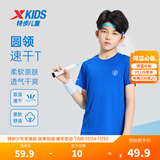 特步（XTEP）童装儿童夏季短袖针织衫短T中大童男童透气速干运动休闲T恤 皇家蓝【9012】 120 cm