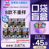 苏菲口袋魔法卫生巾日夜组合74片超薄便携装姨妈巾自营官方旗舰