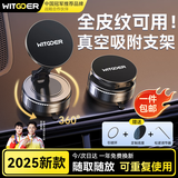 智国者手机支架车载磁吸真空吸附盘式2025新款汽车导航中控台通用特斯拉