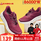 足力健老人鞋中老年轻便休闲散步鞋2431380J 女 酒红 38