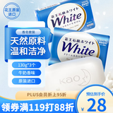 花王（KAO）进口香皂130g*3沐浴牛奶香皂洗头发洗澡洗脸香皂儿童泡沫洗手肥皂