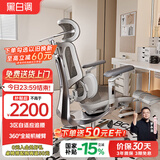 黑白调E3Pro人体工学椅电脑椅子办公电竞椅人工力学座椅【罗永浩推荐】