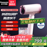 松下（Panasonic） 电吹风机全新吹护系列 纳诺怡护发 高速吹护机 润护家用电吹风筒WNA0H生日礼物七夕礼物送男女友 EH-WNA0H  【高速吹护机 】初樱粉