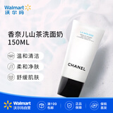 香奈儿（Chanel）山茶花洗面奶深层清洁控油收缩毛孔提亮肤色保湿补水【沃尔玛】 洗面奶 150ml 保湿净肤泡沫温和
